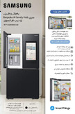 یخچال فریزر سامسونگ RF71DG9H0EB1A