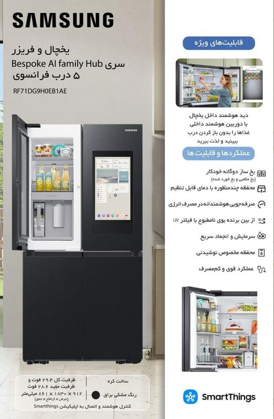 یخچال فریزر سامسونگ RF71DG9H0EB1A