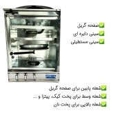 تنور گازی هیزم مدل سه شعله ساج دار درب پنجره ای دستگیره چوبی