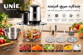 خردکن یونی ue-338