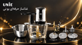 خردکن یونی ue-338
