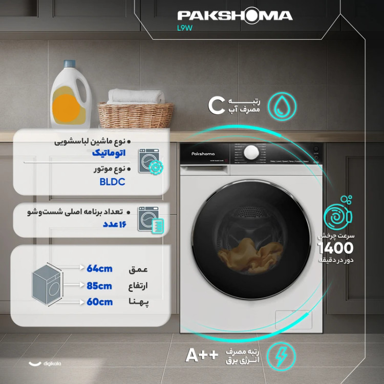 ماشین لباسشویی پاکشوما مدل L9