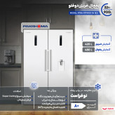 یخچال فریزر دوقلو 32 فوت پاکشوما مدل RTRA-RTFA901 iW (E2)